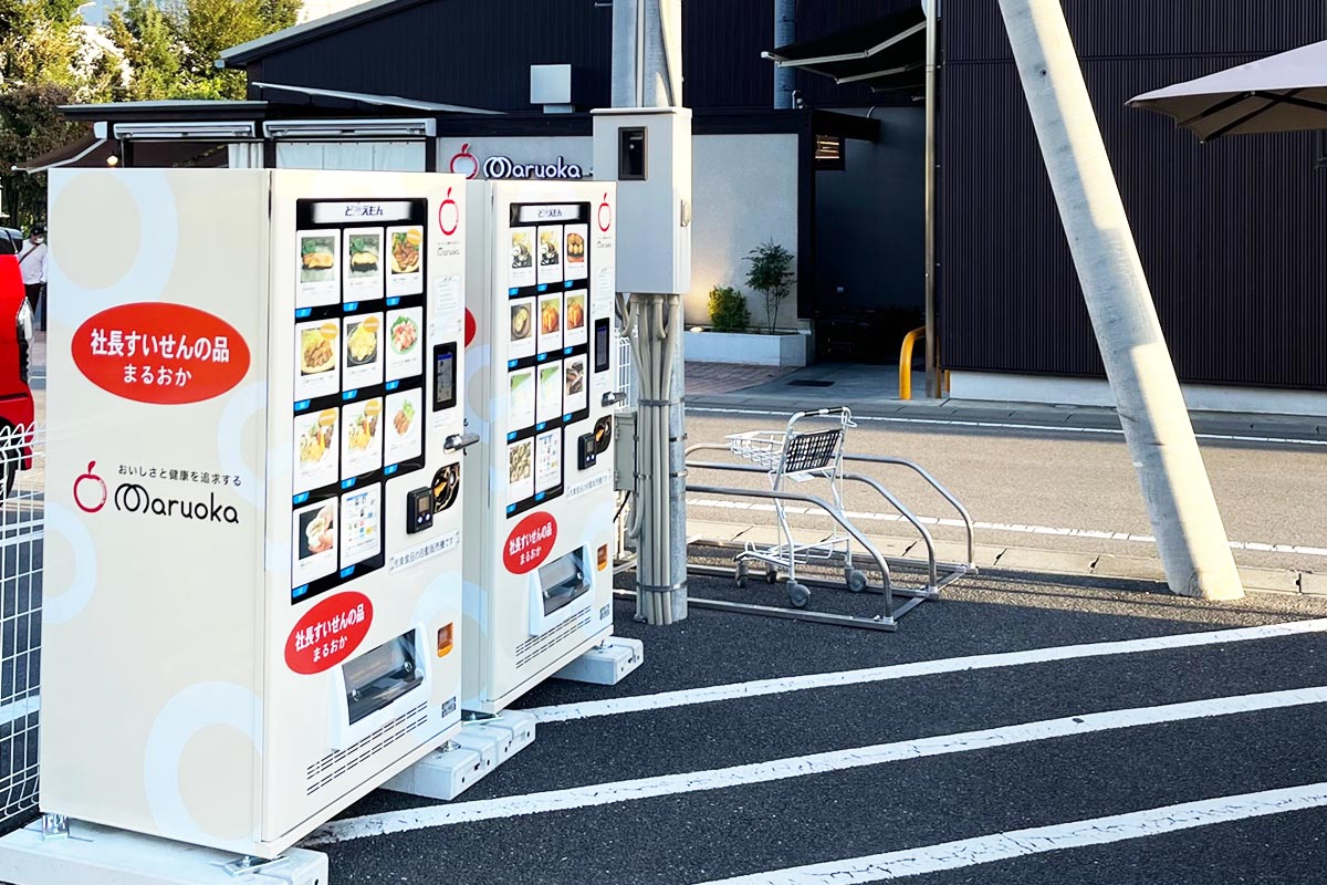 まるおかの自動販売機