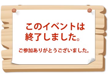 ヤマキ醸造 手作り味噌教室